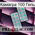 Камагра 100 Гель 29